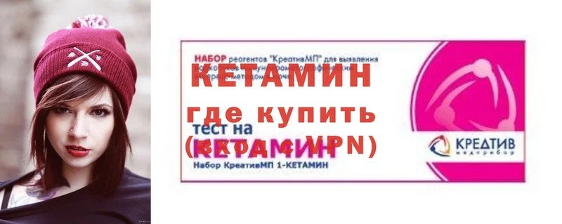 магазин продажи   Покровск  shop Telegram  КЕТАМИН VHQ 